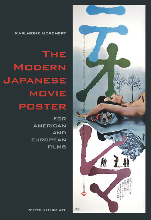 modernjapanesemovie