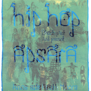hiphopapsara_lg.jpg Hip Hop Apsara Ghosts Past And Present